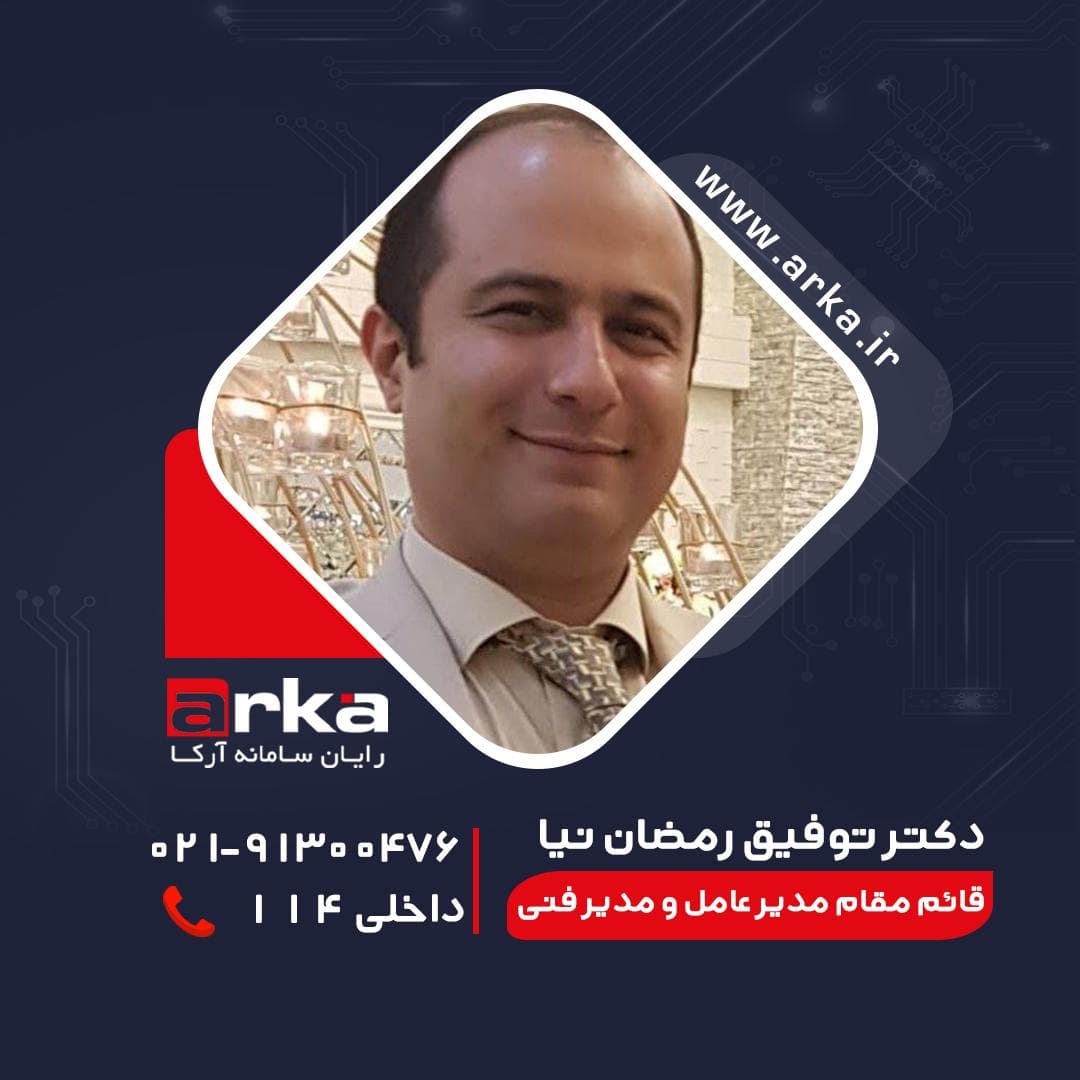 دکتر توفیق رمضان‌نیا