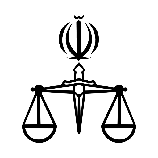 وزارت دادگستری