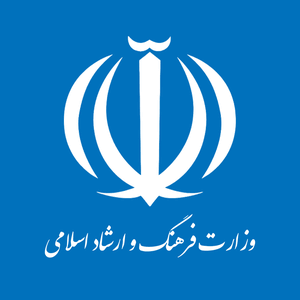 وزارت ارشاد